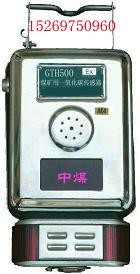 供应GTH500一氧化碳传感器